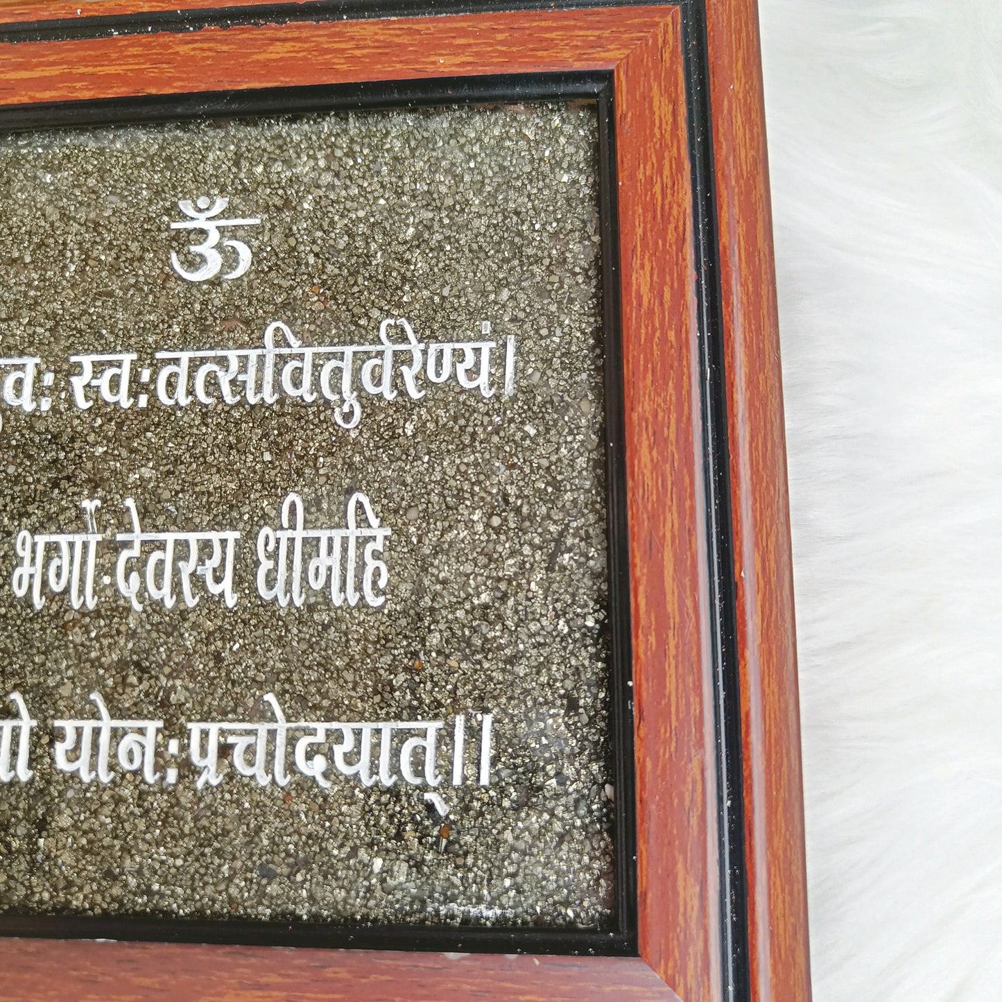 Pyrite Dust Frame with Gayatri Mantra – Wealth, Wisdom and Protection